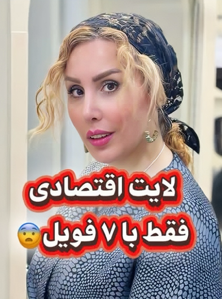 آموزش تکنیک لایت 7 فویل